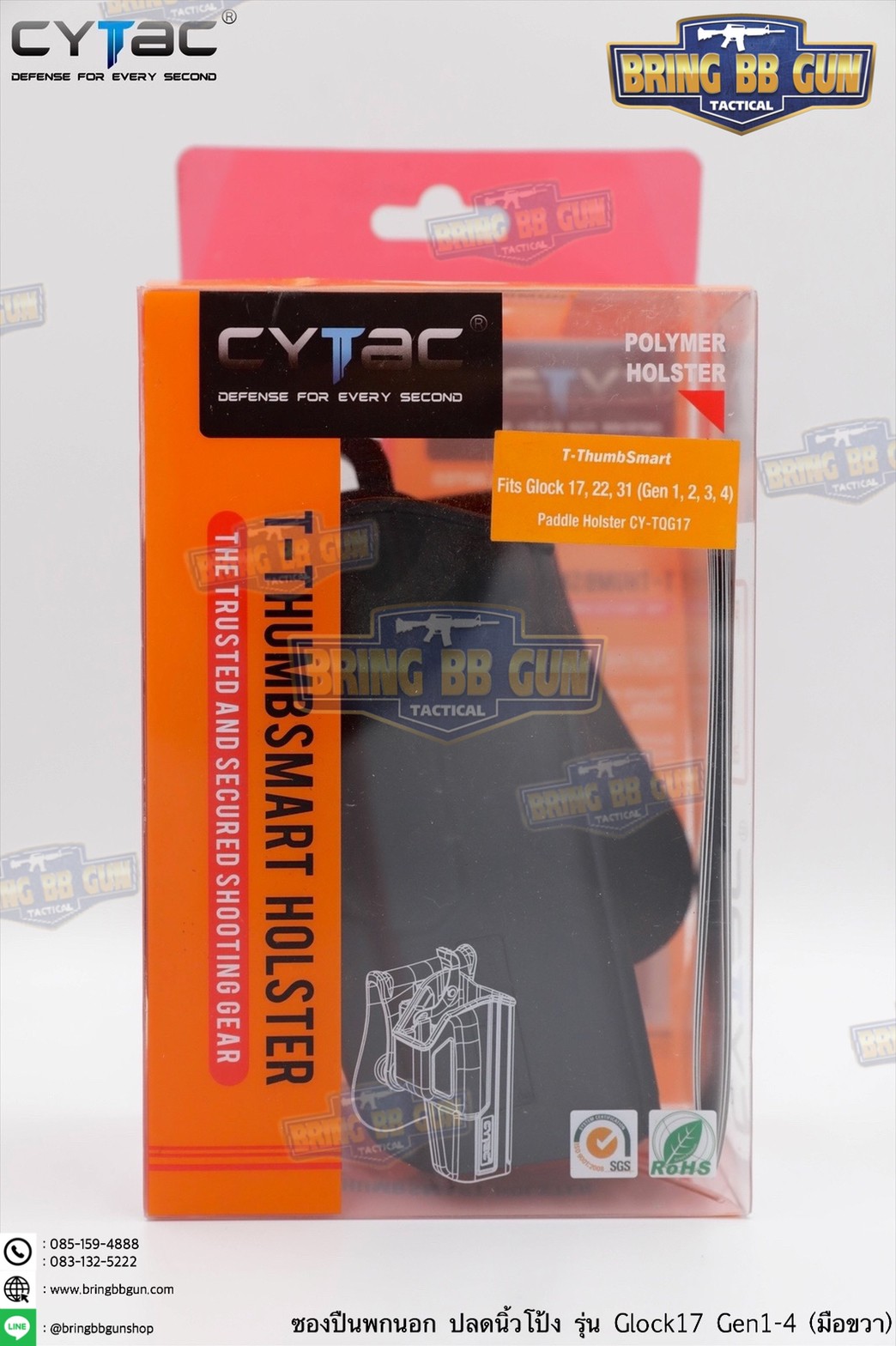 ซองปืน รุ่นT-Thumbsmart Holster ยี่ห้อ Cytac รุ่น Glock 17 (ซองปืนปลดนิ้วโป้ง) ปืนที่ใส่ได้ Glock 17 Gen5 / Glock 17, 22, 31 (Gen 1,2,3,4)