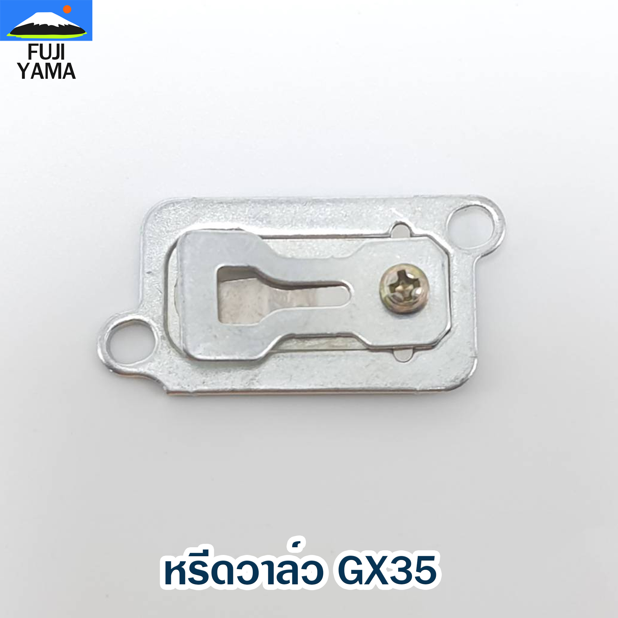 หรีดวาล์ว GX35 ใช้กับเครื่องตัดหญ้า Honda รุ่น GX35
