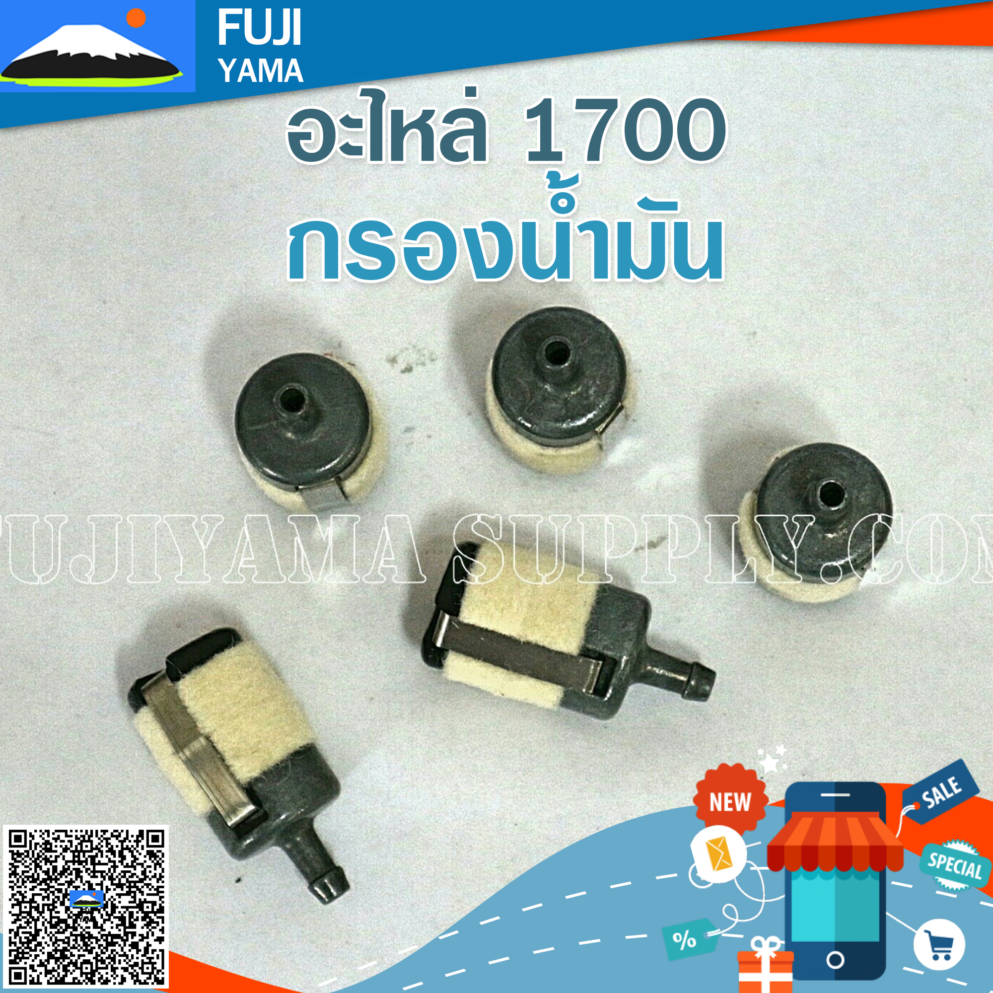 กรองน้ำมัน 1700 ใช้กับเครื่องตัดไม้/เลื่อยยนต์ รุ่น 1700