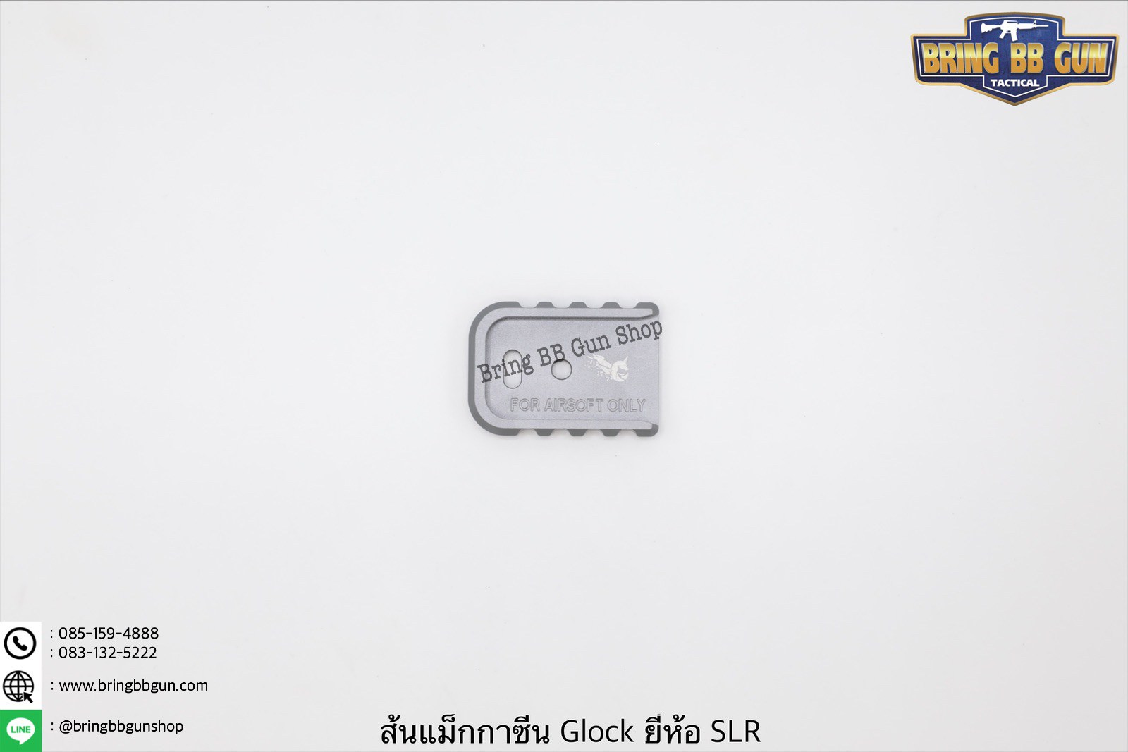 ตูดแม็กกาซีน Glock (ทรงบาง) ยี่ห้อ SLR รุ่น ทรงบาง