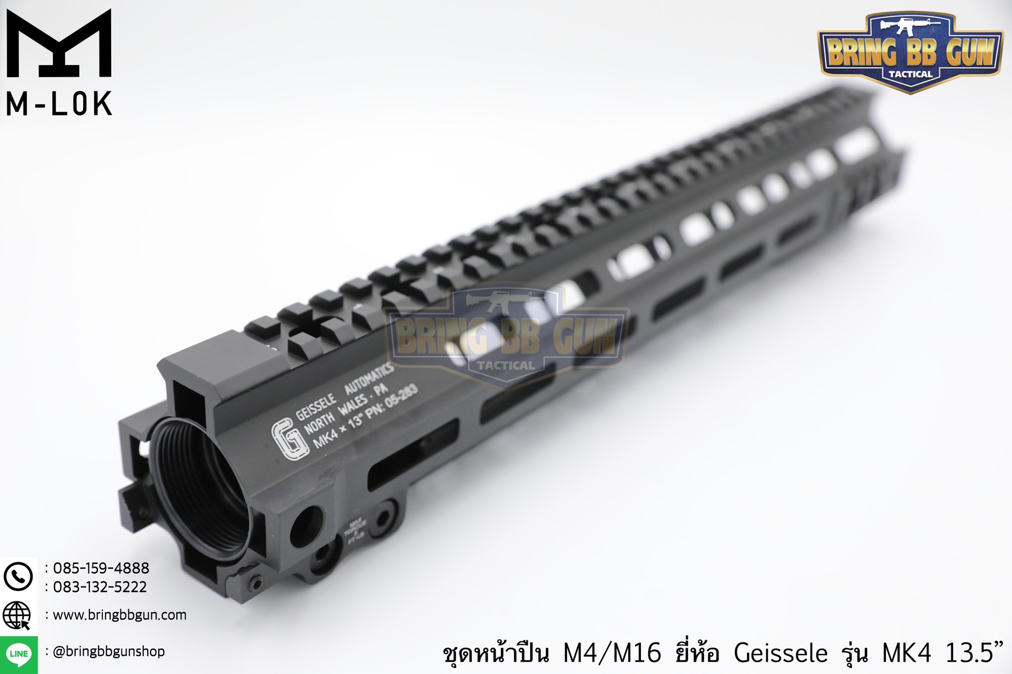 ชุดหน้า Geissele MK4 ระบบรางM-Lok (ชุดหน้า MK4)