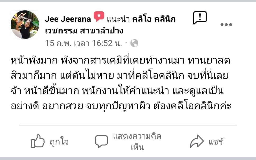 รีวิว ปี 62