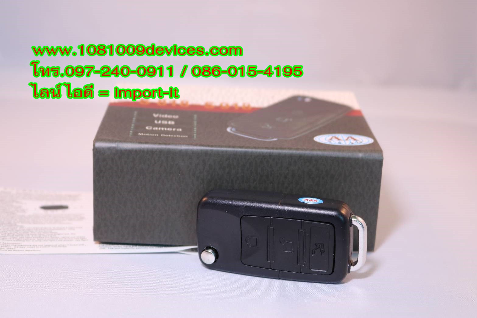 Carkey Camera กล้องถ่ายวีดีโอ พวงกุญแจรถ มีระบบจับความเคลื่อนไหว Motion Detection