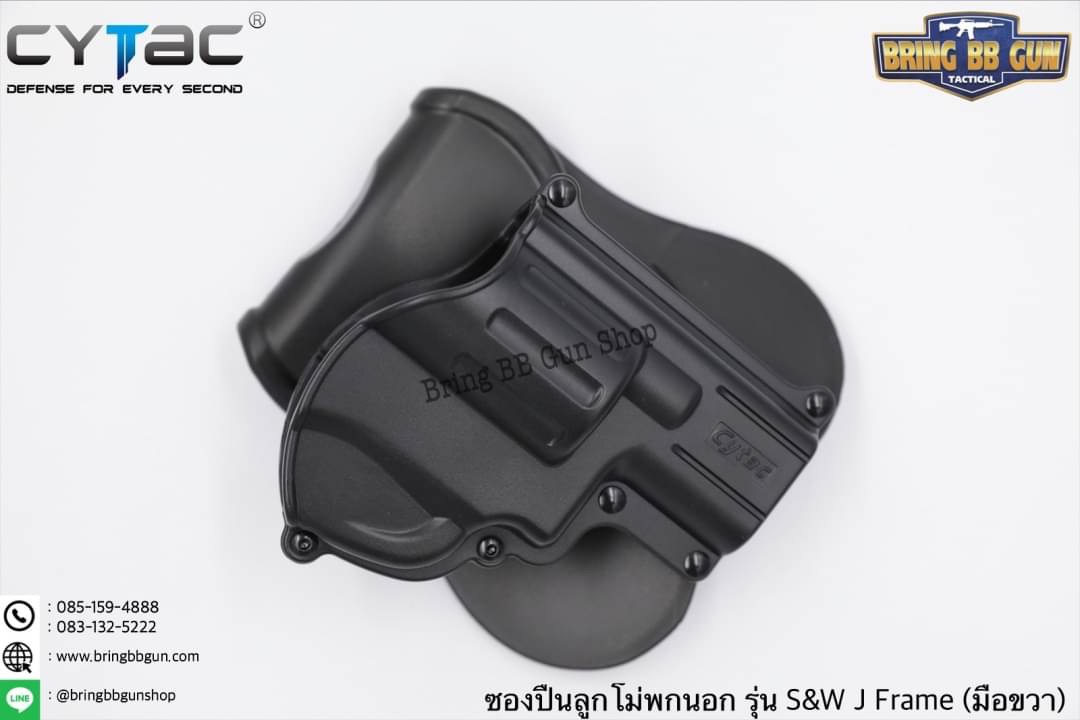ซองปืนพกนอกปลดนิ้วชี้ ยี่ห้อ Cytac รุ่น S&W J Frame