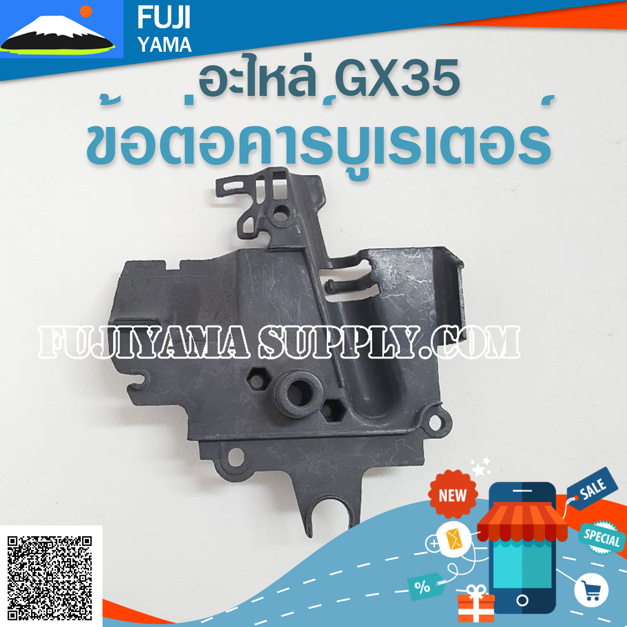 ข้อต่อคาร์บูเรเตอร์ GX35 ใช้กับครัชเครื่องตัดหญ้า Honda GX35