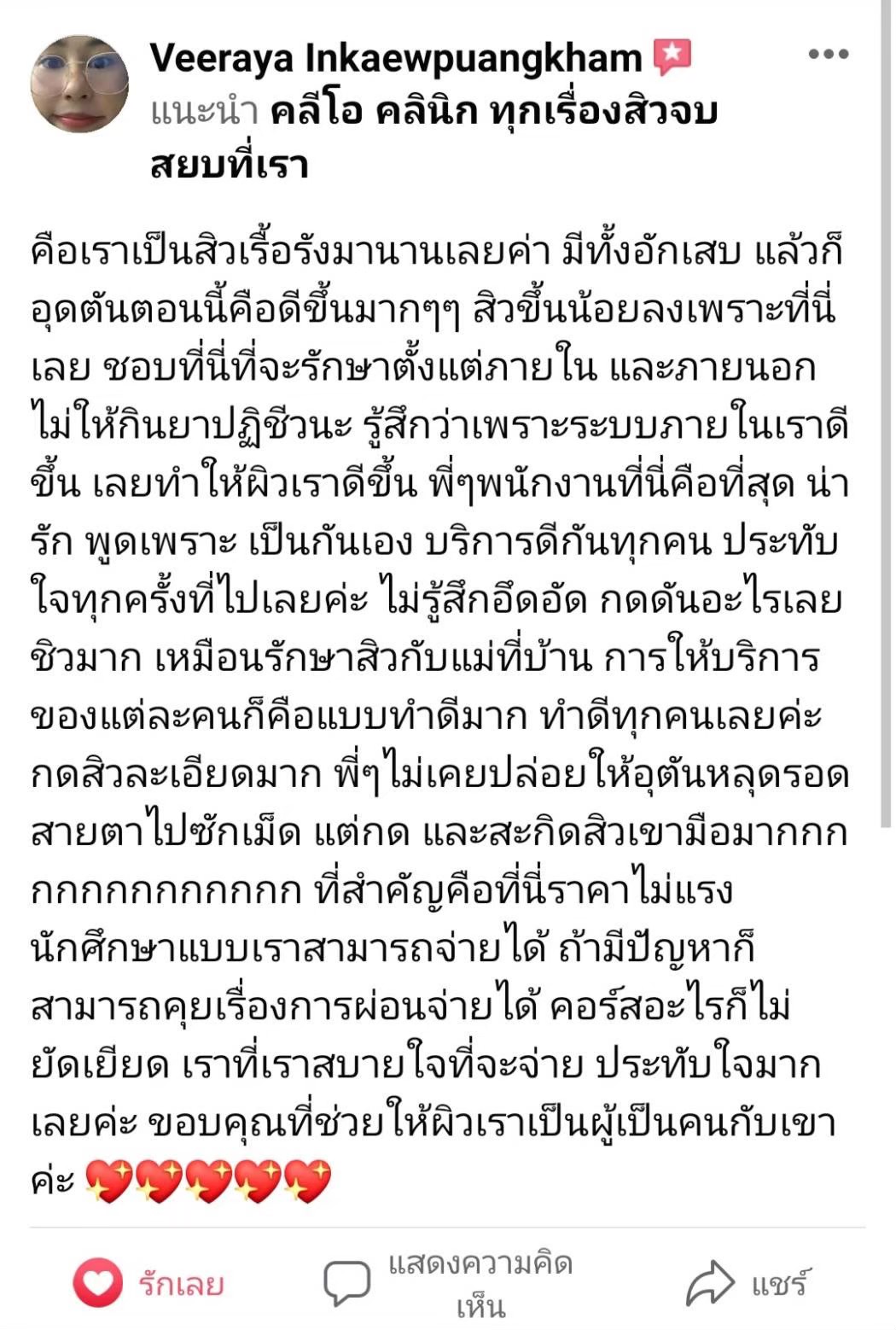 รีวิว ปี 63