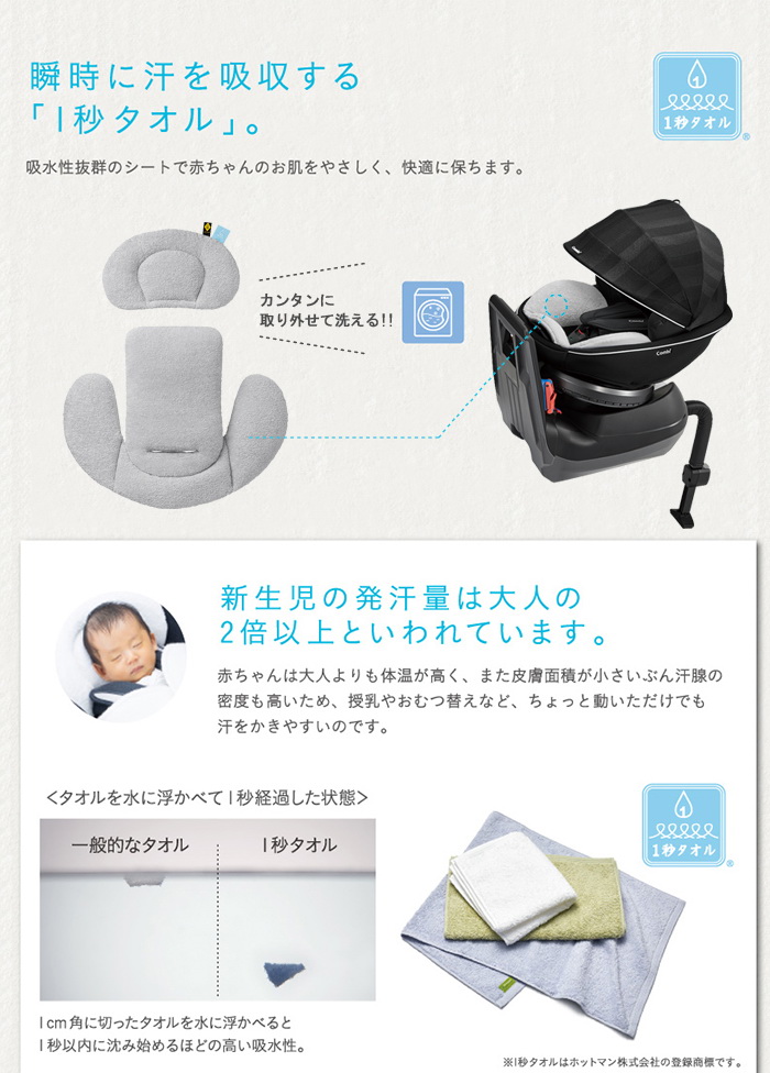 คาร์ซีทมือสอง Combi Culmove Smart ISOFIX Egg Shock
