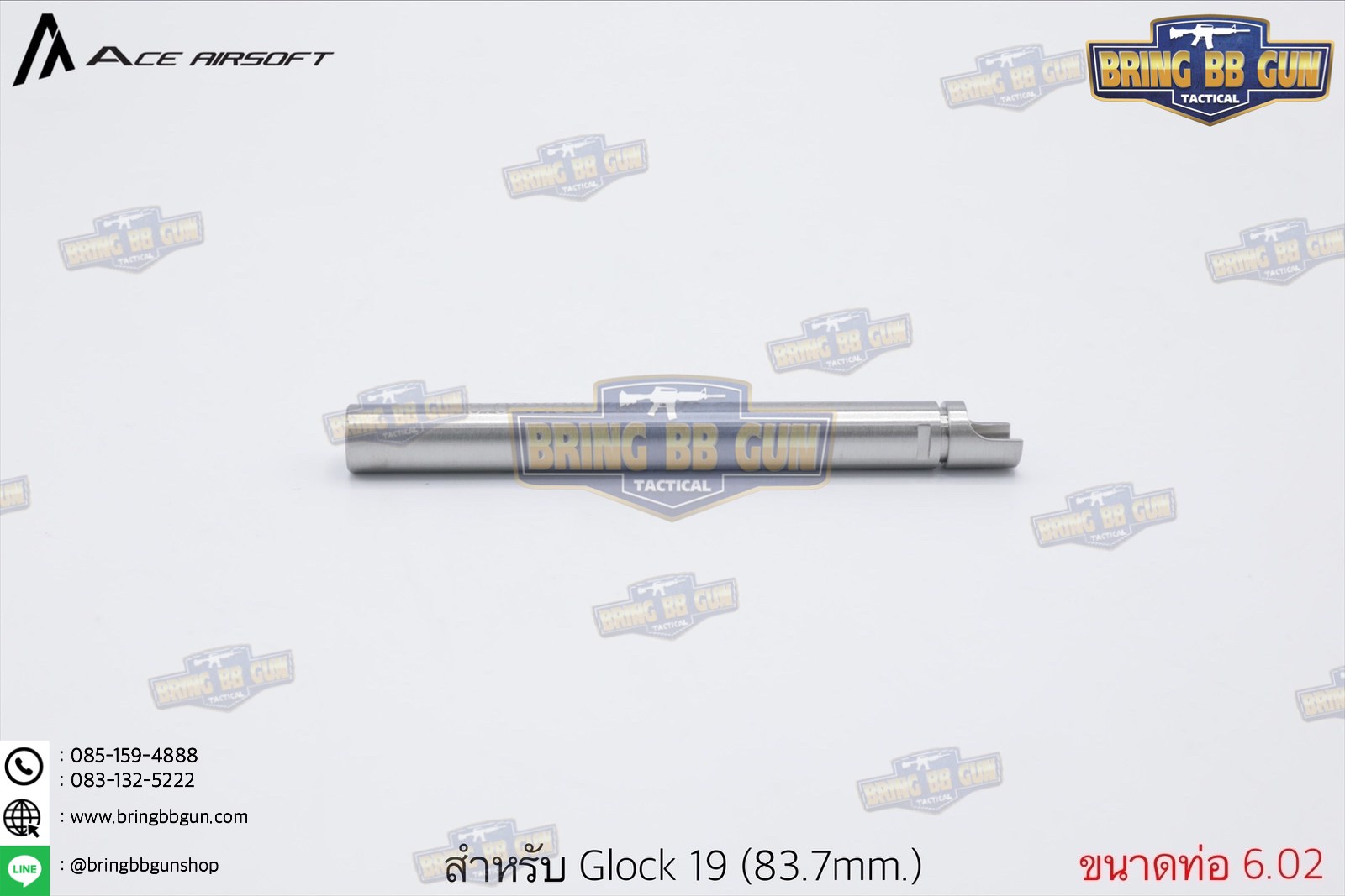 ท่อรีด ยี่ห้อ Ace Airsoft (Ace Airsoft Inner Barrel) รุ่น ระบบปืนสั้นอัดแก็ส (GBB)
