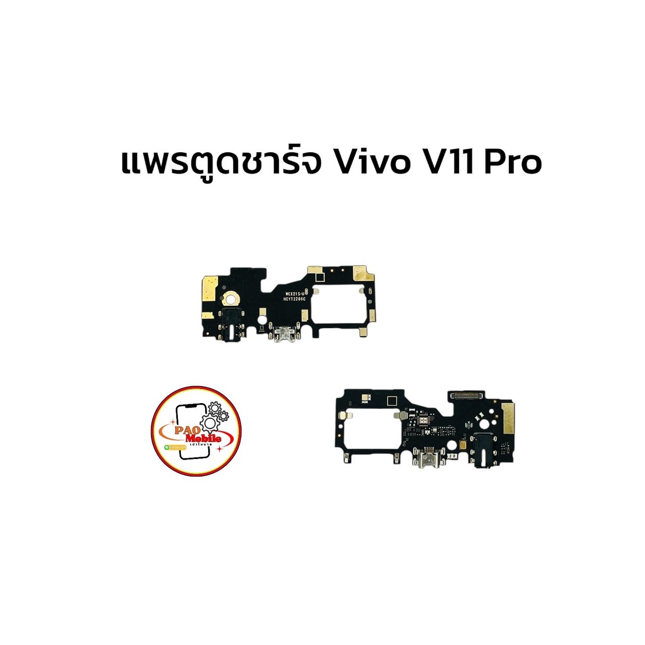แพรตูดชาร์จ Vivo V11 Pro SKU-02091