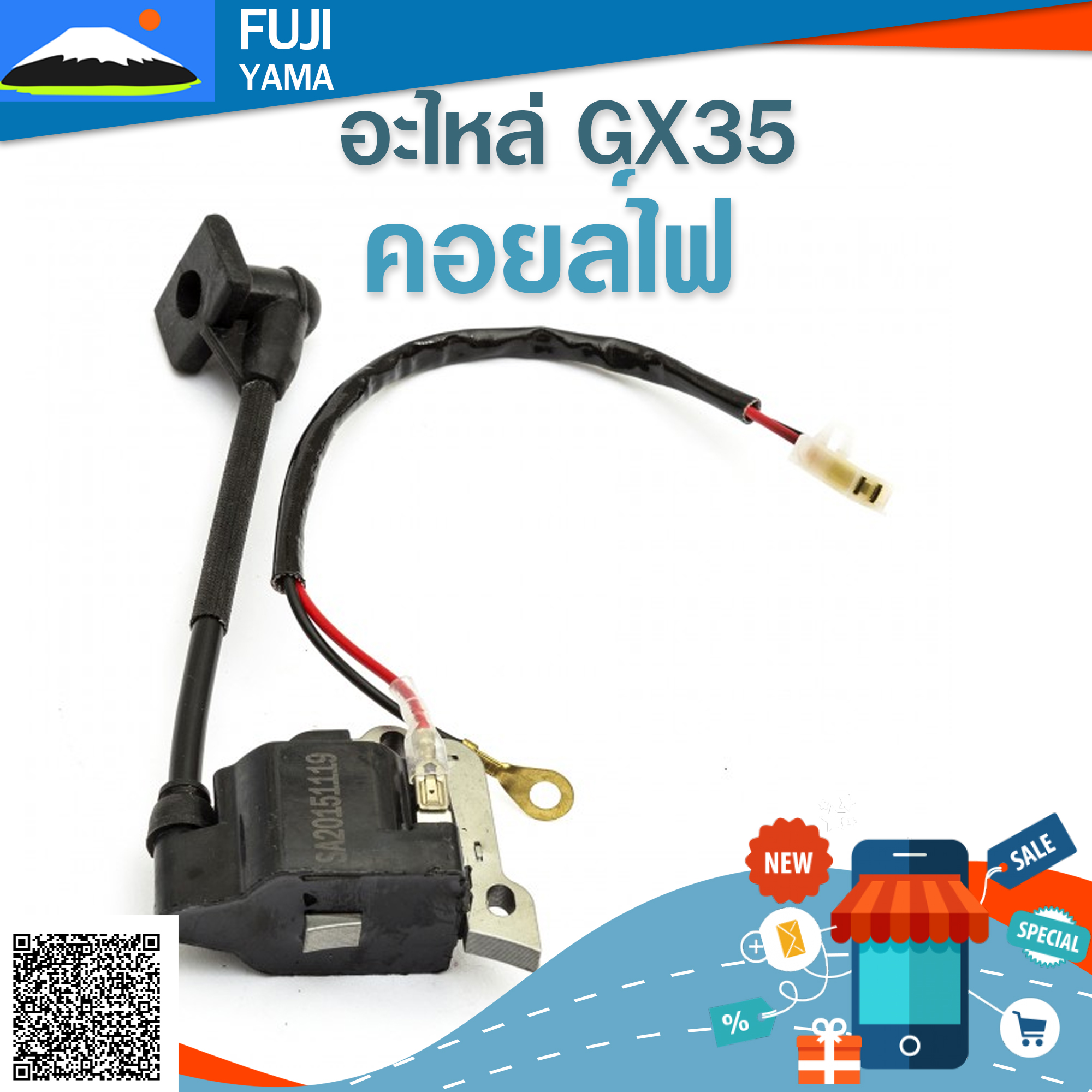 คอยล์ไฟ GX35 ใช้กับ HONDA และยี่ห้ออื่นๆ อะไหล่ เครื่องตัดหญ้า