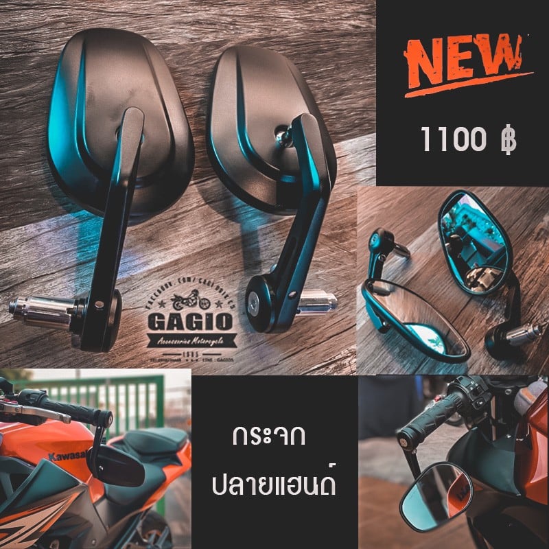 กระจกปลายแฮน HD วินเทจ Custom ได้ทุกรุ่น