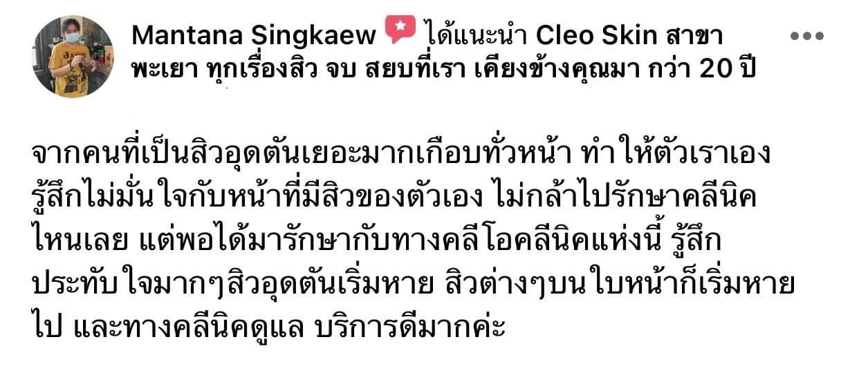 รีวิว ปี 62