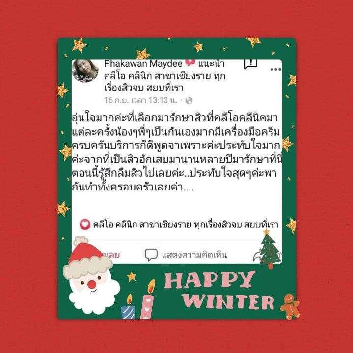 รีวิว ปี 62