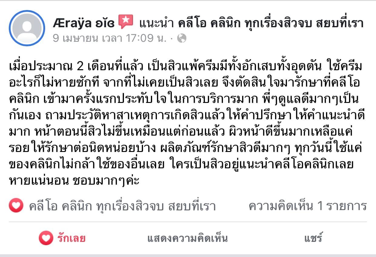 รีวิว ปี 62