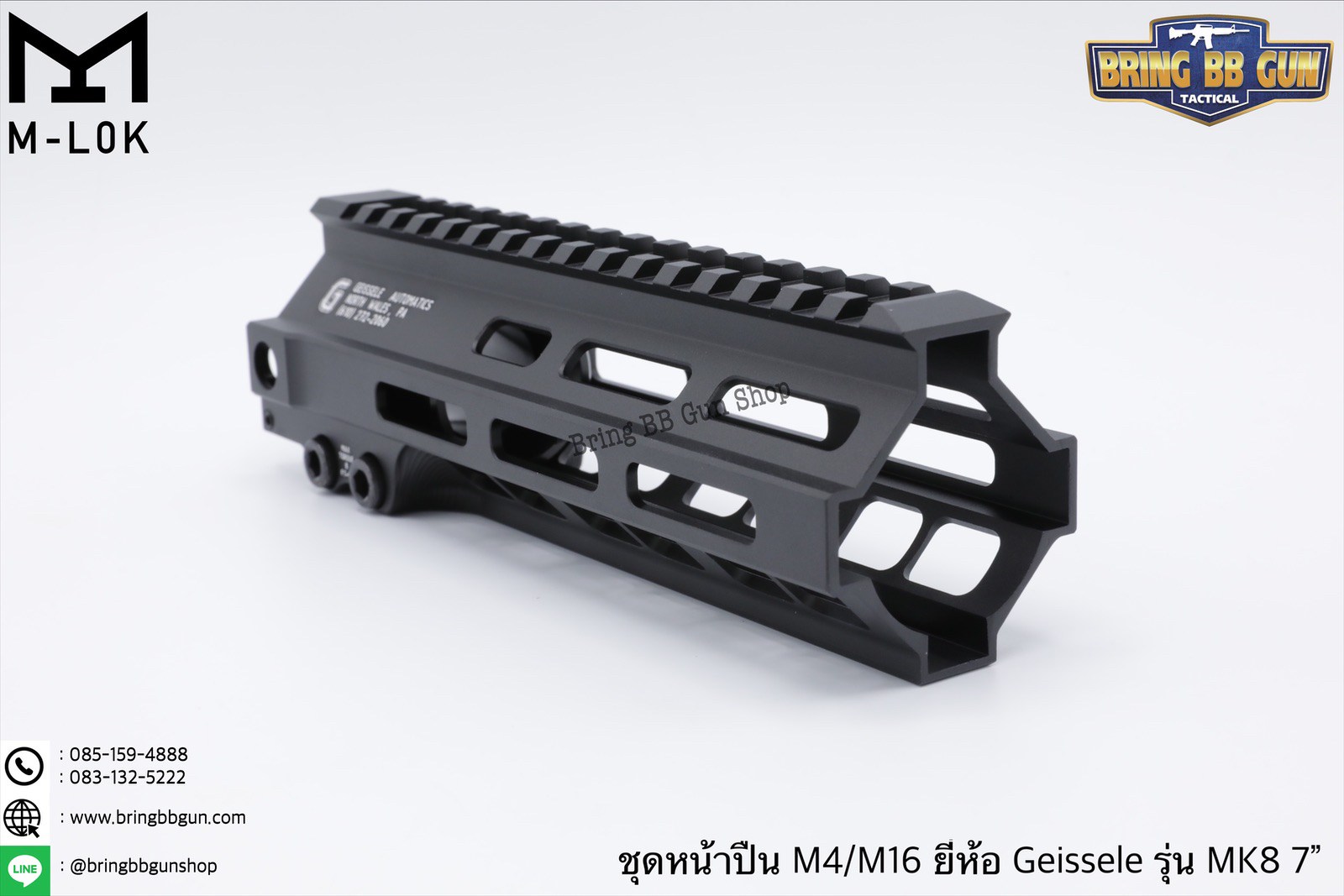 ชุดหน้า Geissele MK8 ระบบรางM-Lok (ชุดหน้า MK8)