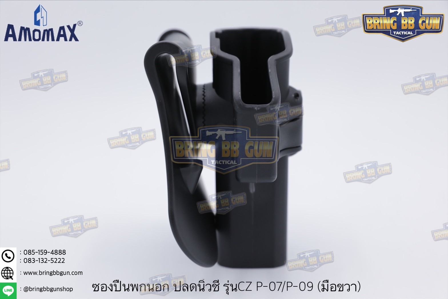ซองปืนพกนอกปลดนิ้วชี้ ยี่ห้อ Amomax รุ่น CZ P-07/P-09