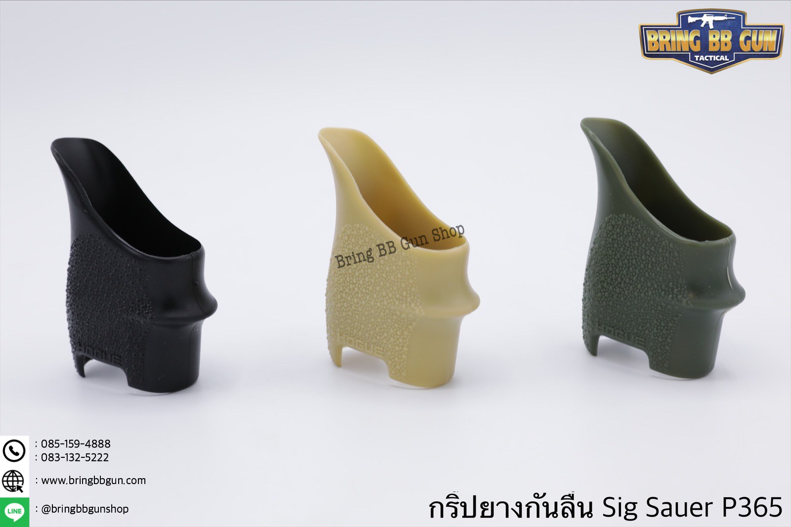 กริ๊ปยางกันลื่นทรงเต็ม รุ่น Sig Sauer P365