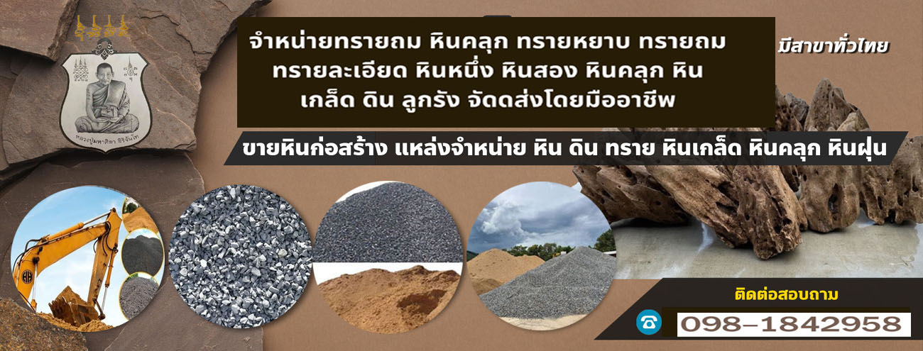 A35 กระเบื้องพิมพ์ลาย คุณไอน์