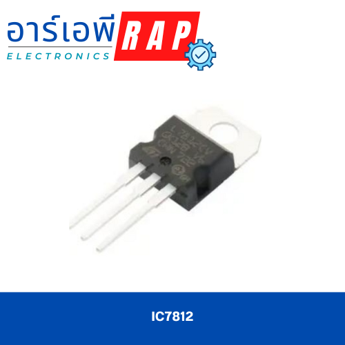 IC7812
