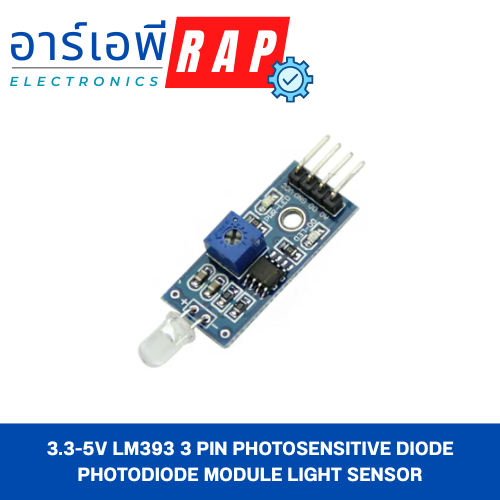 3.3-5V LM393 3 Pin Photosensitive Diode Photodiode Module Light Sensor