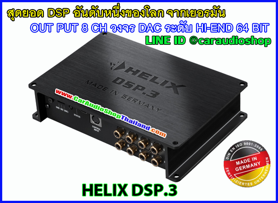 HELIX DSP.3
