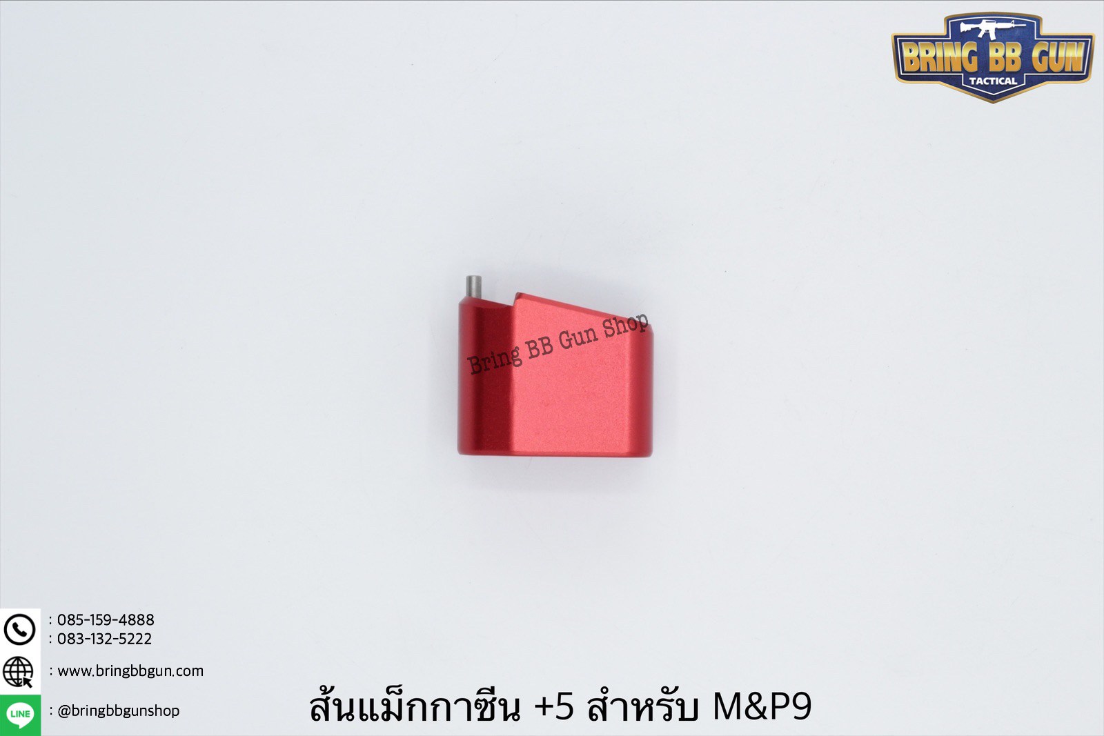 ส้นแม็กกระซีน M&P9 +5 สำหรับปืน S&W M&P