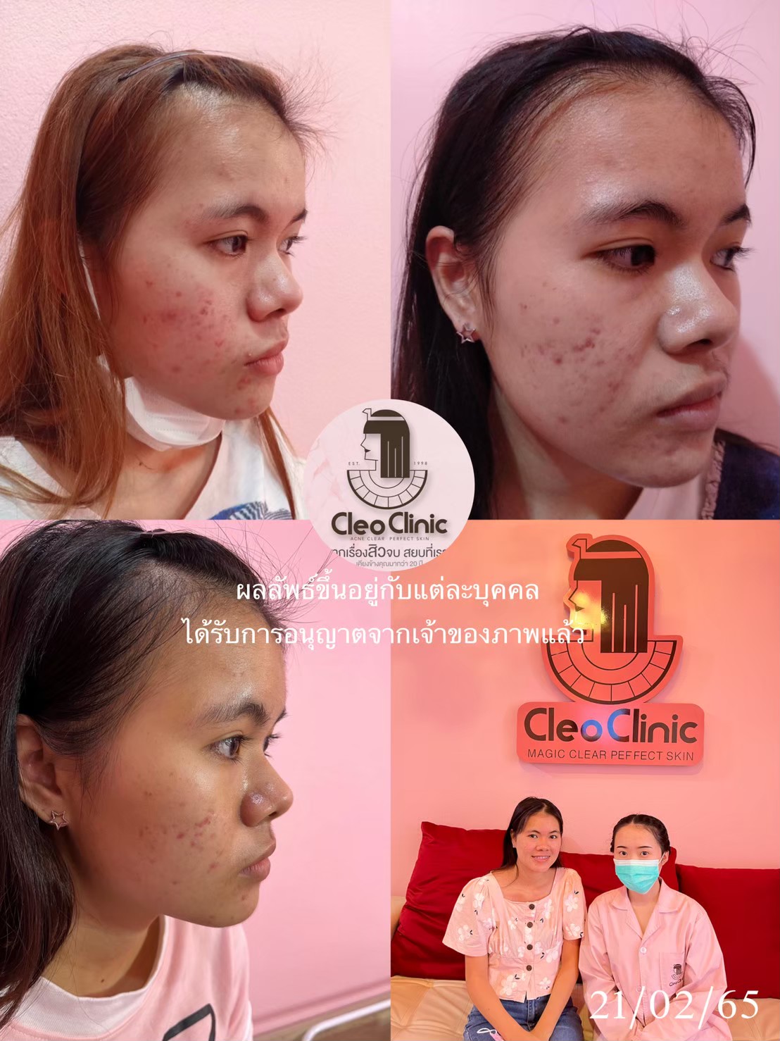 รีวิว ปี 62