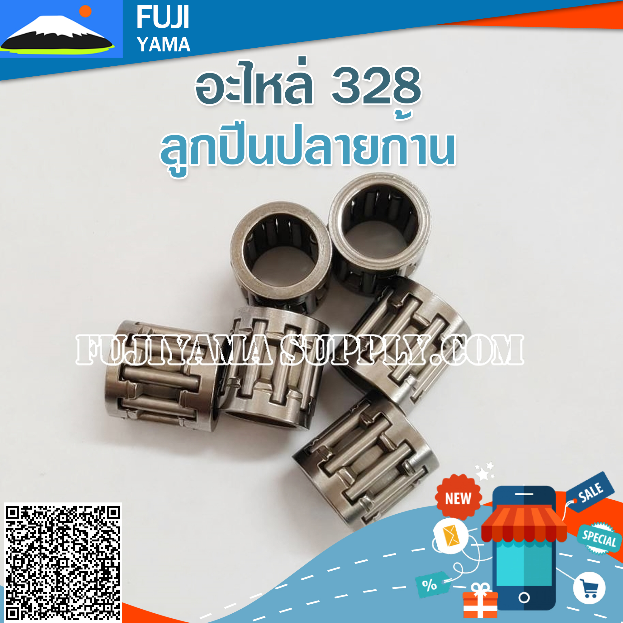 ลูกปืนปลายก้าน 328 (9*13*14) ใช้กับเครื่องตัดหญ้า Mitsubishi รุ่น 328