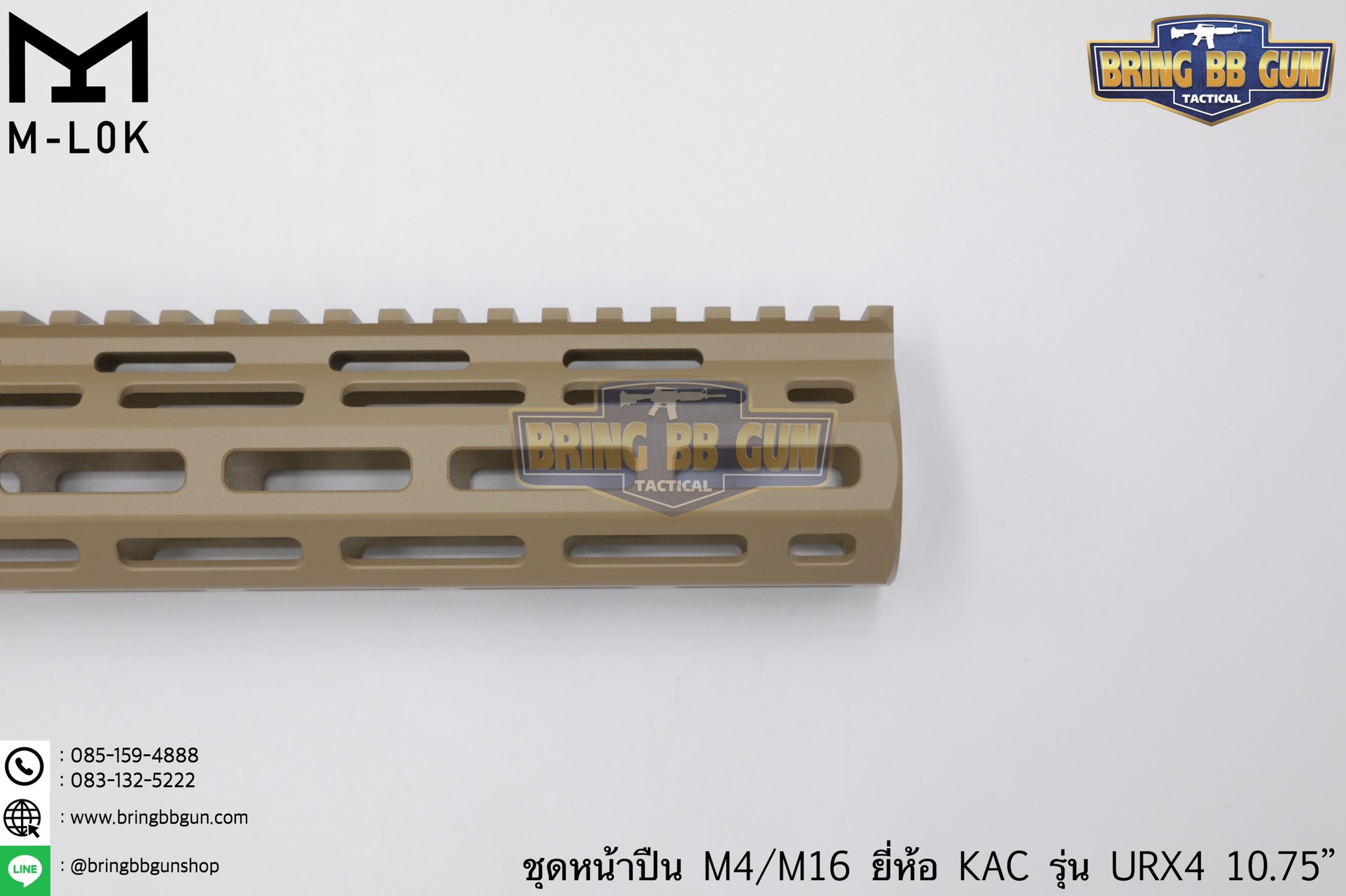 ชุดหน้า KAC URX4 ระบบราง M-Lok (ชุดหน้า KAC M-Lok) (Knight’s Armament URX4)