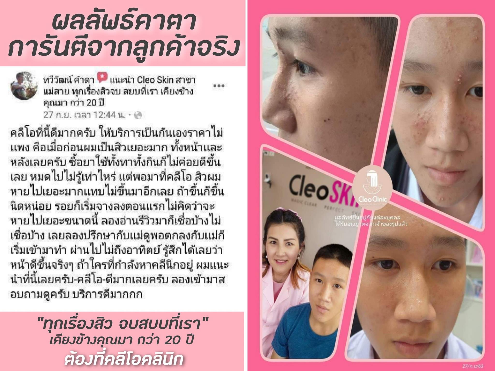 รีวิว ปี 62