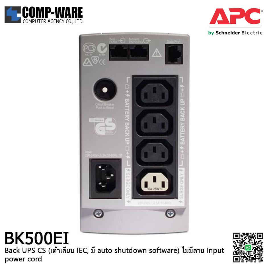APC Back-UPS CS 500VA/300W, 230V APC-BK500EI (เต้าเสียบ IEC, มี auto shutdown software) / 2Y Onsite 5x8