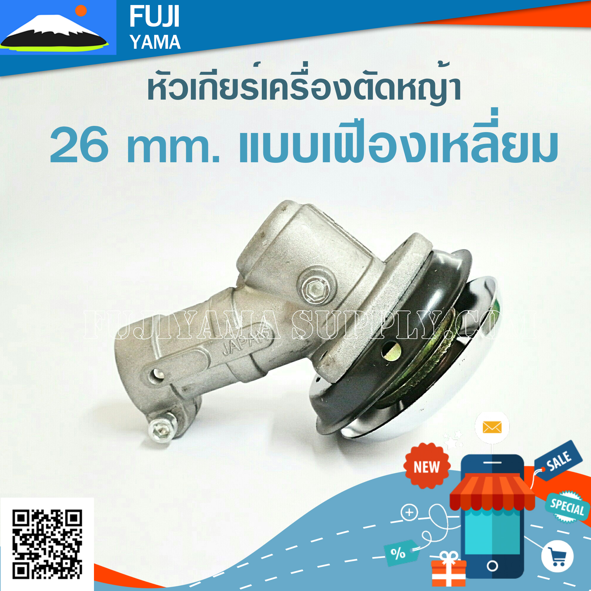 หัวเกียร์เครื่องตัดหญ้า 26 mm. แบบเฟืองเหลี่ยม (26 # )