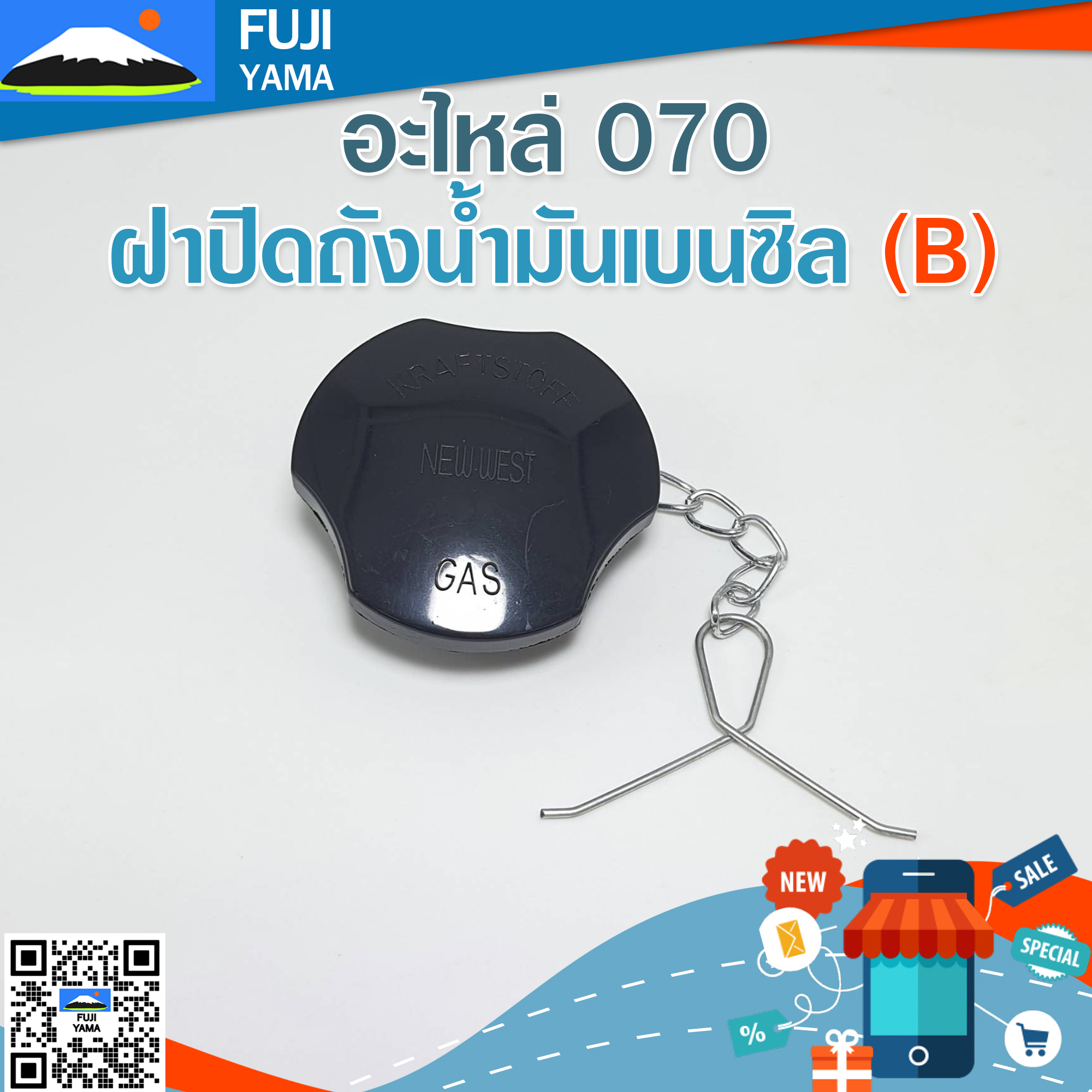 ฝาปิดถังน้ำมันเบนซิล 070 (ฺB) ใช้กับเครื่องตัดไม้/เลื่อยยนต์ รุ่น 070
