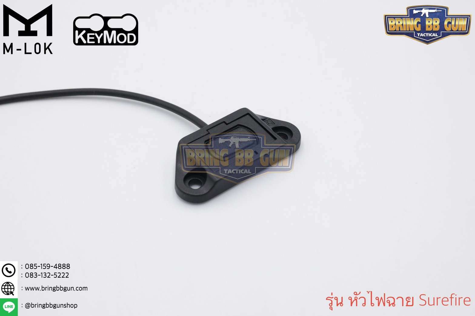 สวิตซ์หางหนู ModButton ยี่ห้อ WADSN (Modlite ModButton)