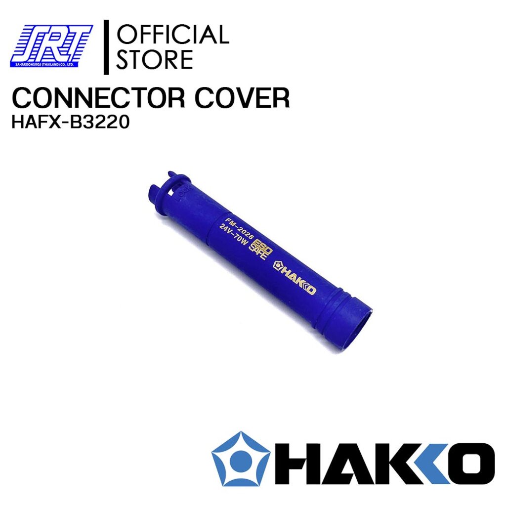 ด้าม FM2028 | HAFX-B3220 | CONNECTOR COVER B3220 | HAKKO | สำหรับ FM-2028 | ส่งรวดเร็ว