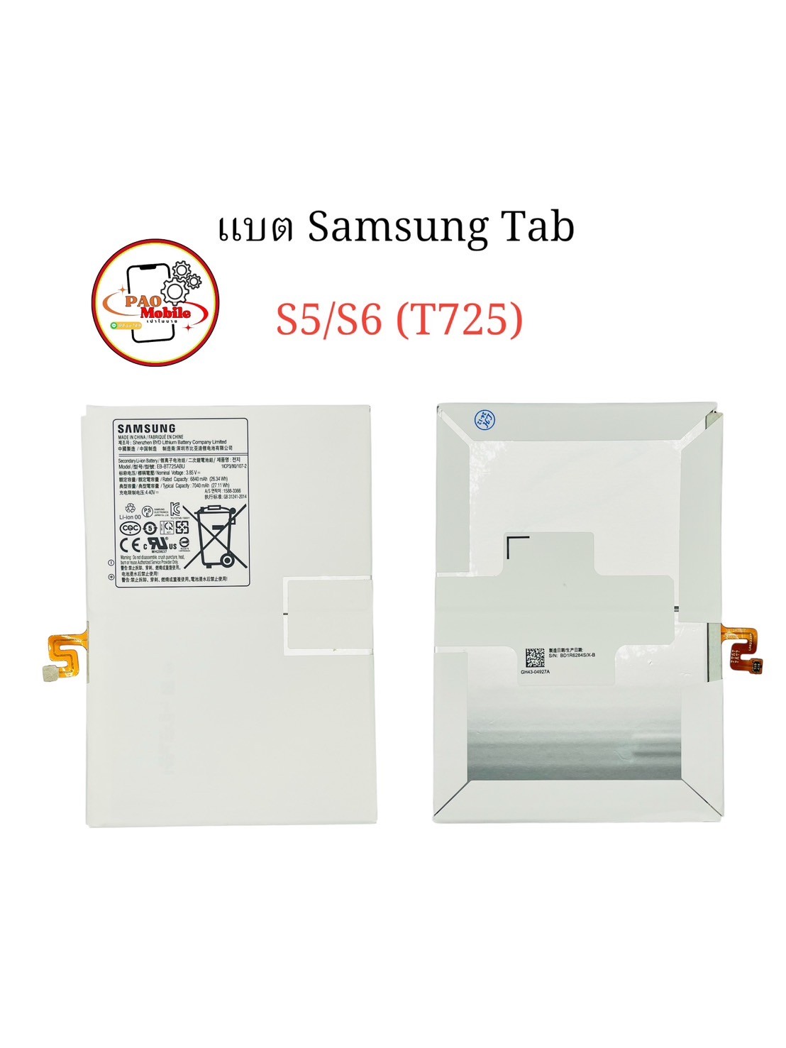 Battery SS Tab S5/S6 (T725/T720/T860) SKU-01410