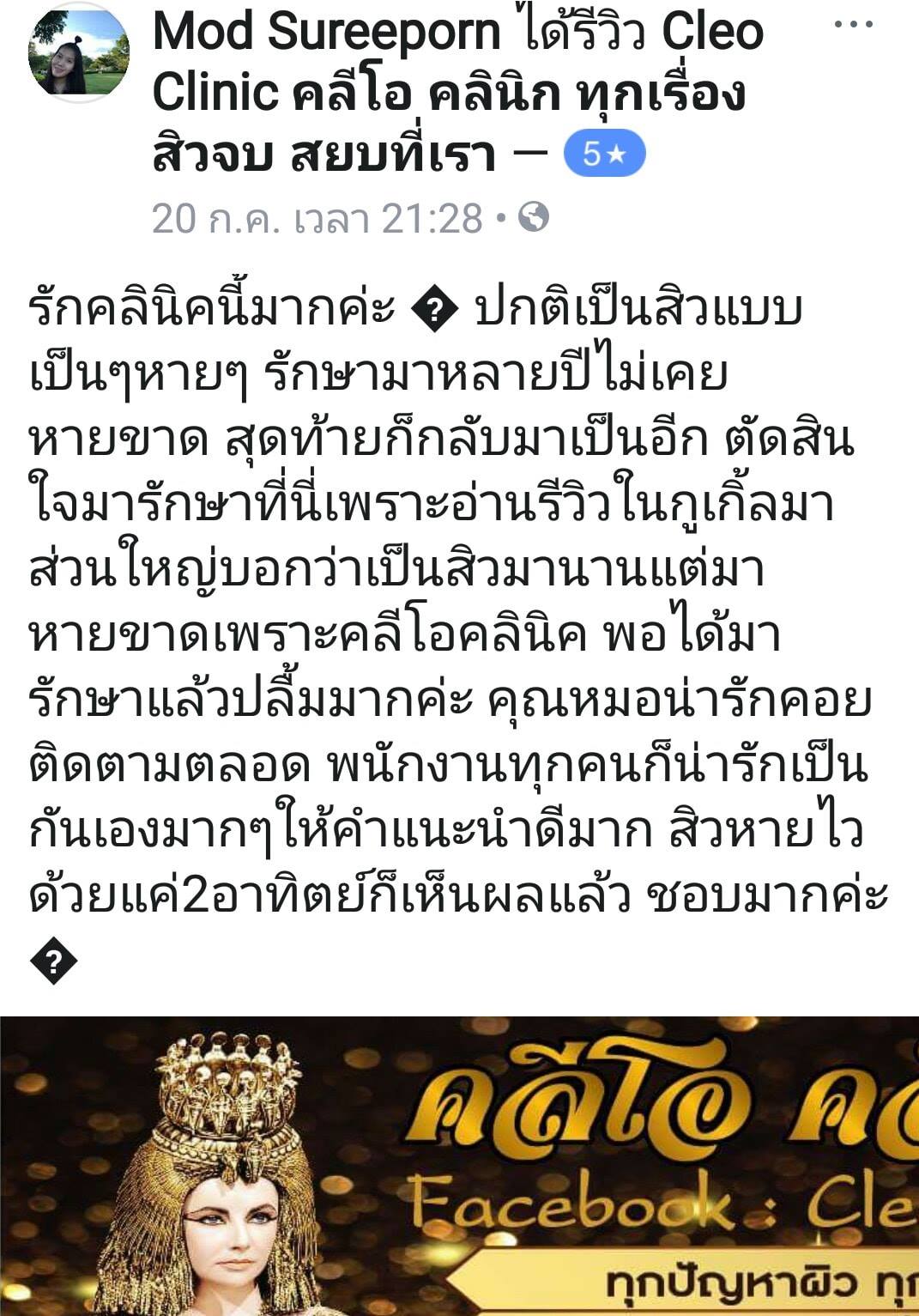 รีวิว ปี 62