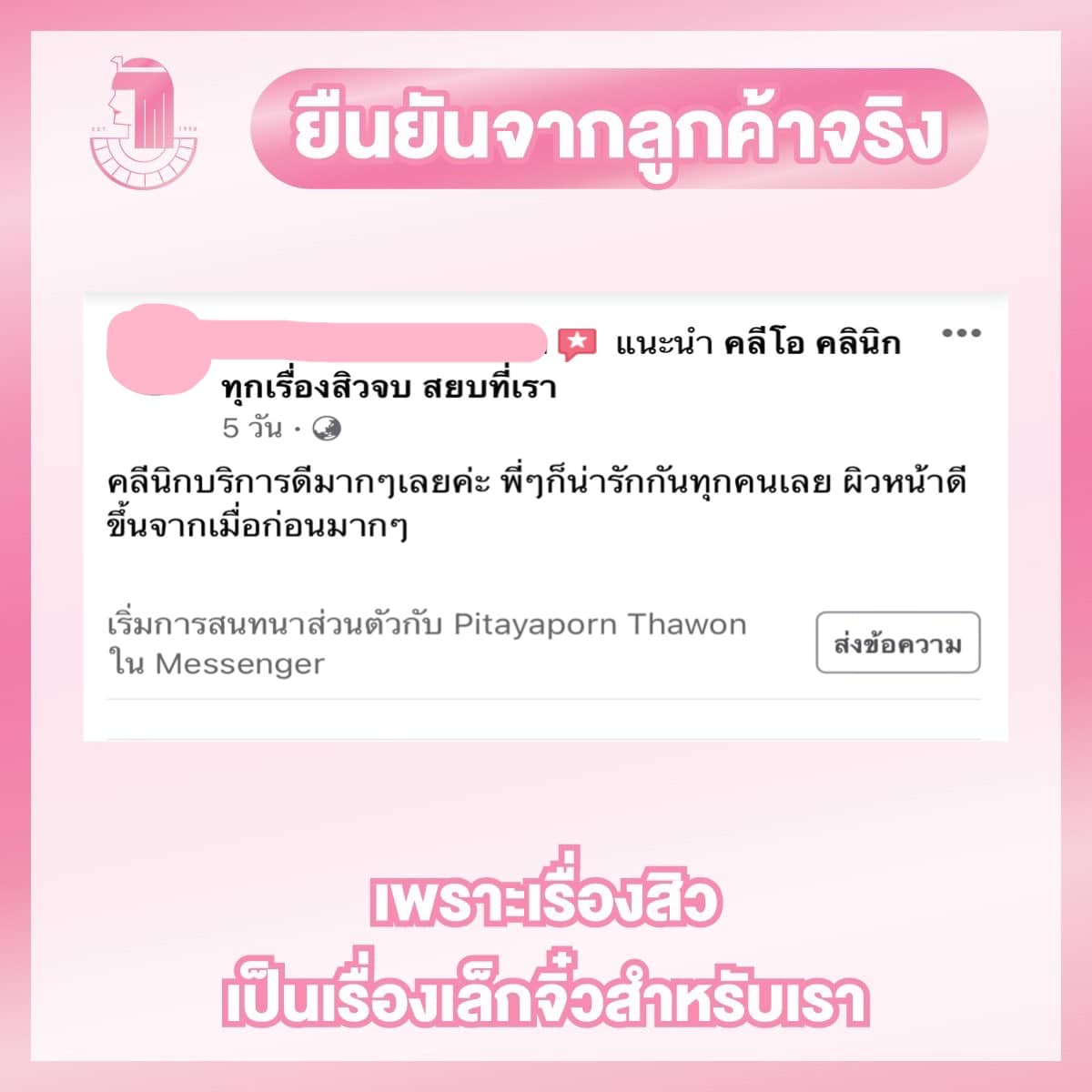 รีวิว ปี 62