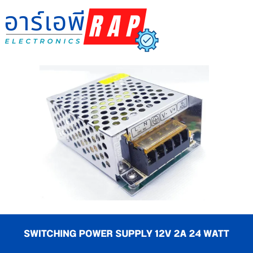 Switching power supply 12V 2A 24 Watt