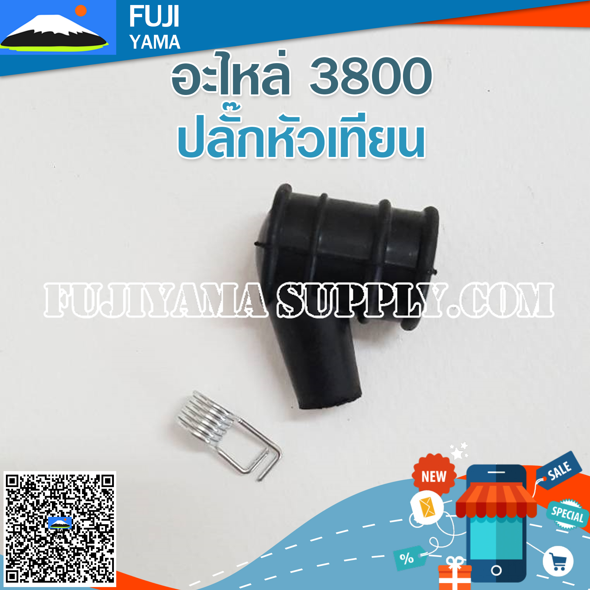 ปลั๊กหัวเทียน 3800 ใช้กับเครื่องตัดไม้/เลื่อยยนต์ รุ่น 3800
