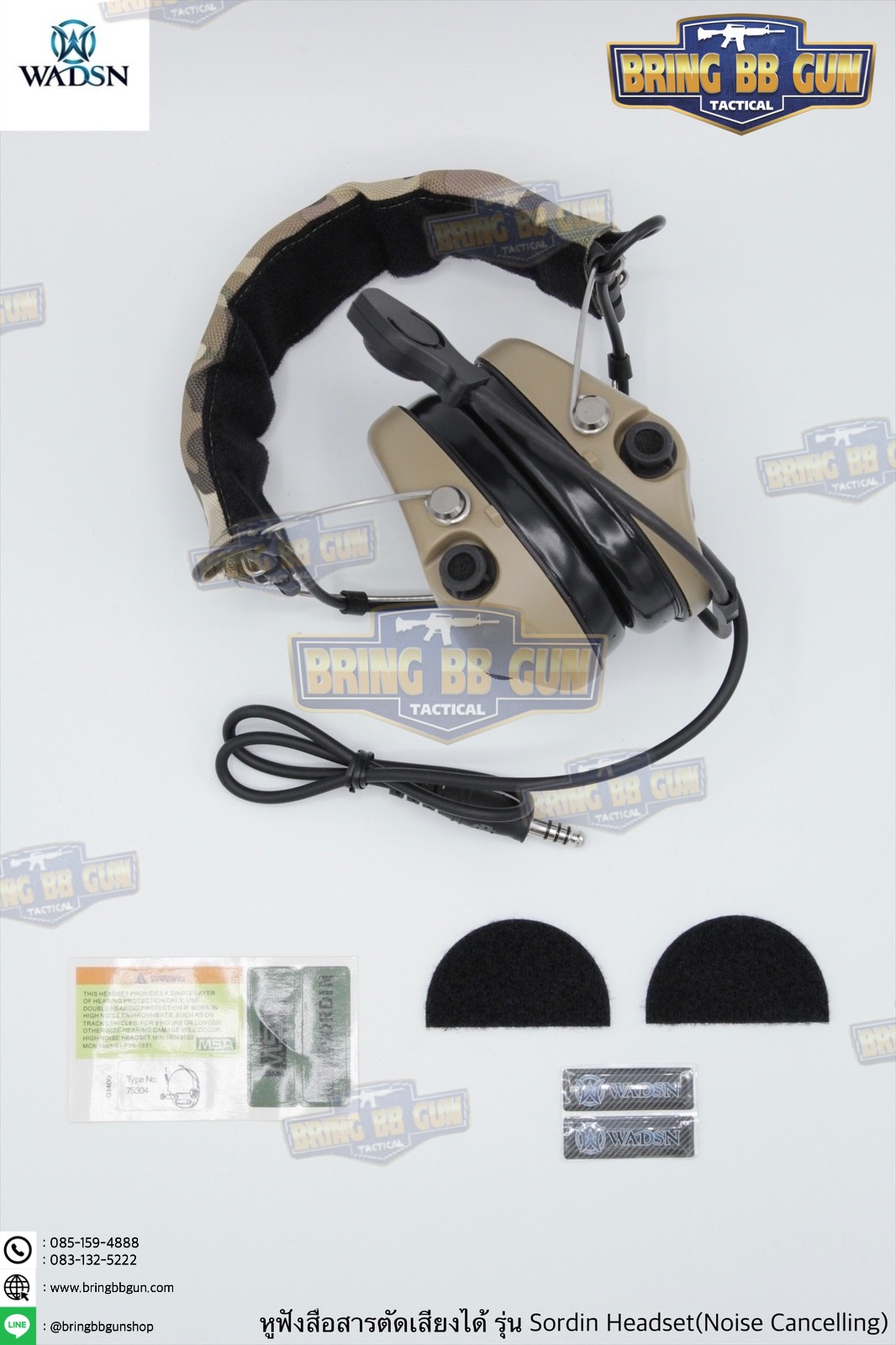 หูฟังสื่อสารตัดเสียงได้ ยี่ห้อ WADSN รุ่น Sordin Headset (Official Version) (Sordin Headset Noise Cancelling Version)