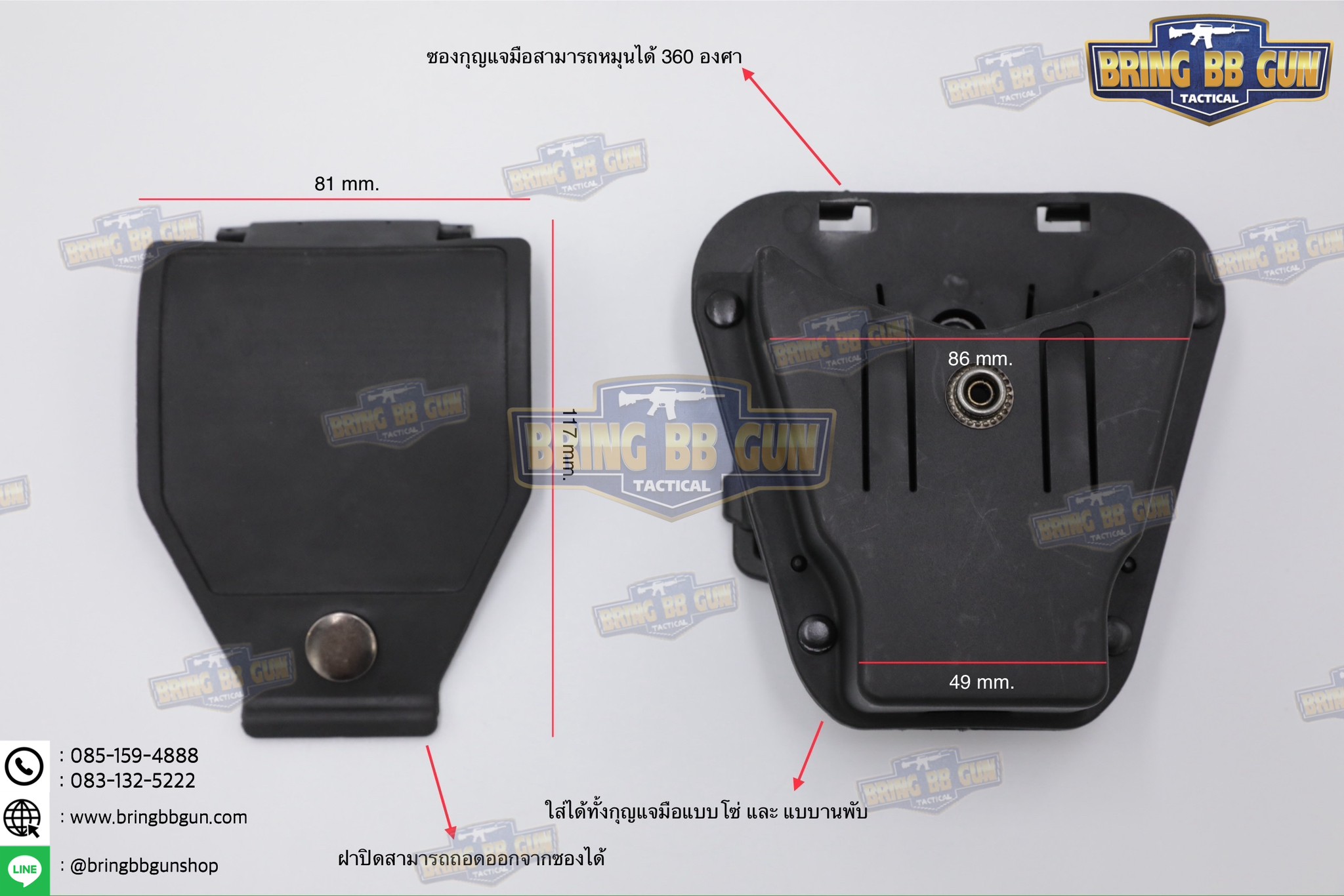 ซองกุญแจมือแบบมีฝาปิด Polymer (Handcuff Pouch) (Handcuff case)