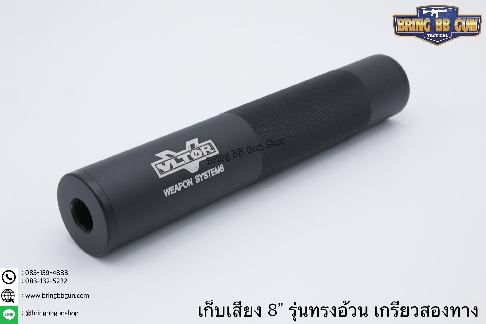 เก็บเสียง 8 นิ้ว (สำหรับปืนบีบีกัน) รุ่น ทรงอ้วน เกรียวสองด้าน ความยาว : 7.8 นิ้ว เส้นผ่านศูนย์กลาง : 3.5 เซนติเมตร น้ำหนัก : 195 กรัม