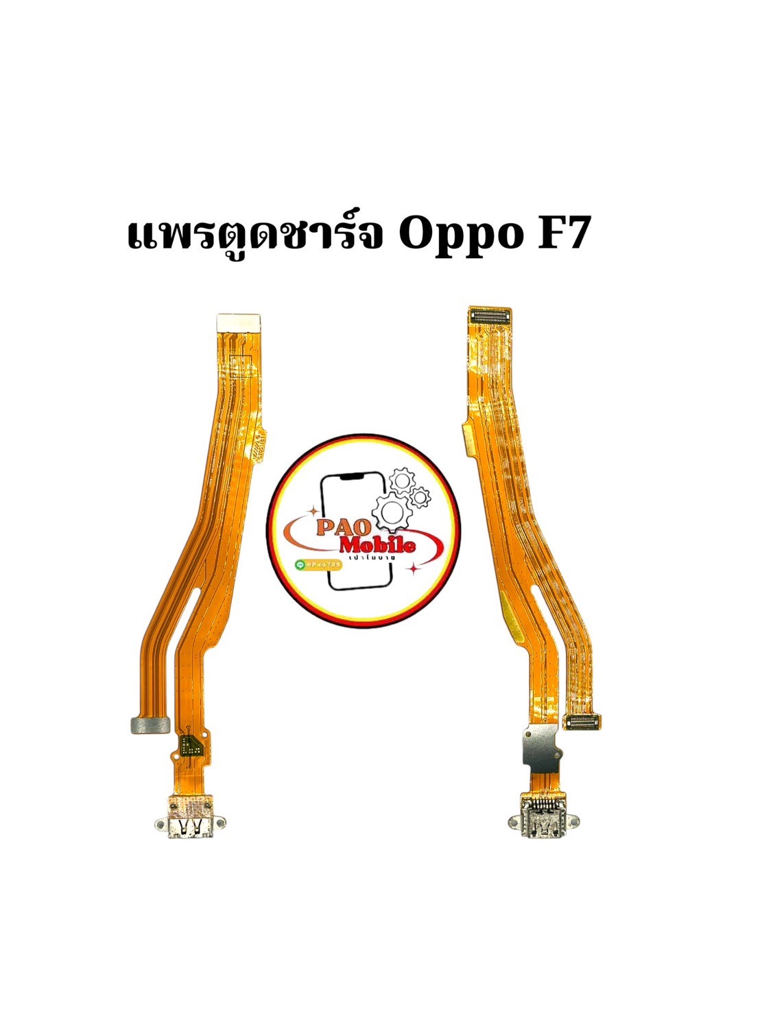 แพรตูดชาร์จ Oppo F7 SKU-00096