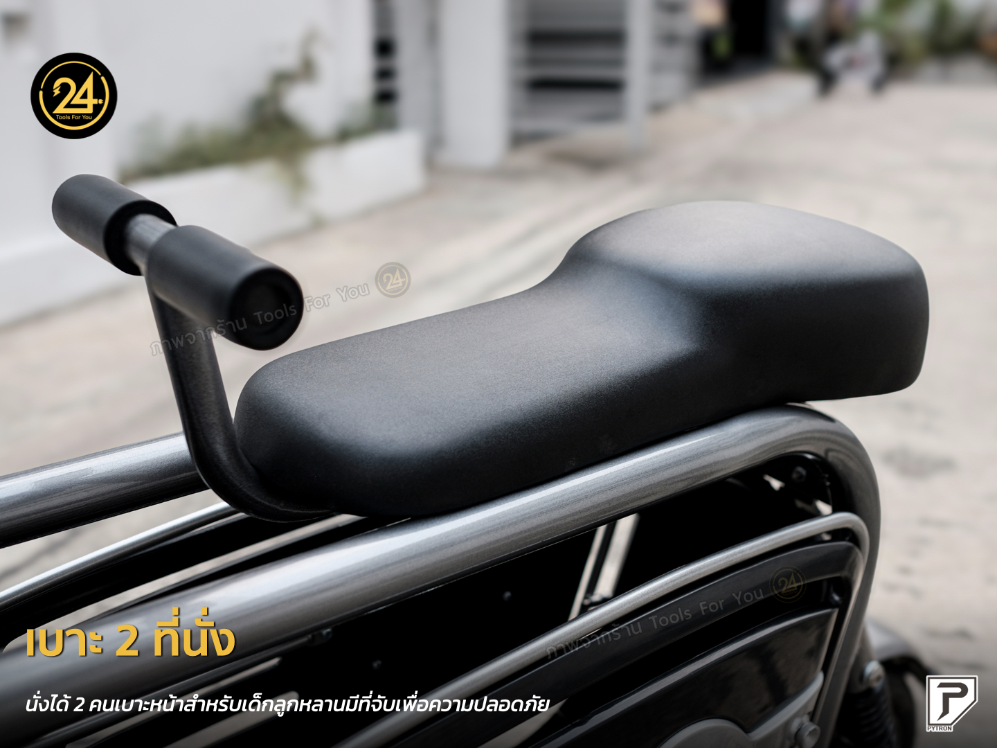 PYTRON EB-2P 48v 500w 8.0ah สกู๊ตเตอร์ไฟฟ้า จักรยานไฟฟ้า E-Scooter EB-2P ประกันศูนย์ 1 ปี 24YOU