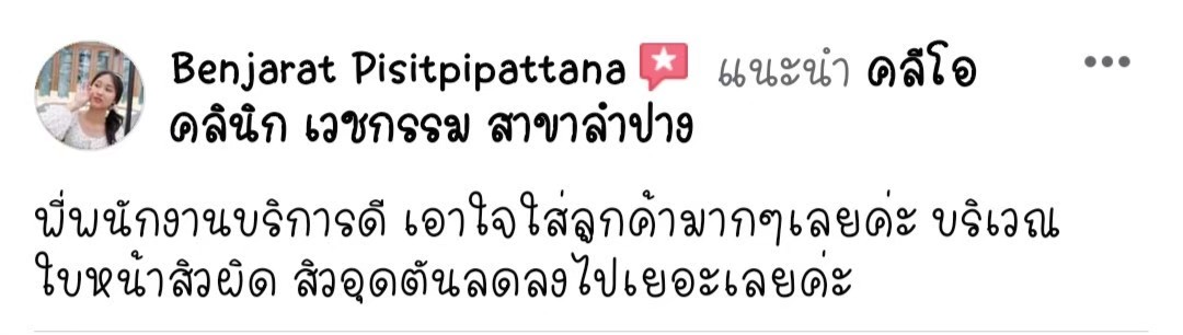 รีวิว ปี 63