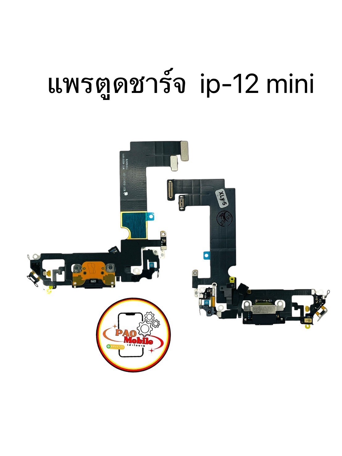 แพรตูดชาร์จ iPhone 12 Mini SKU-04585