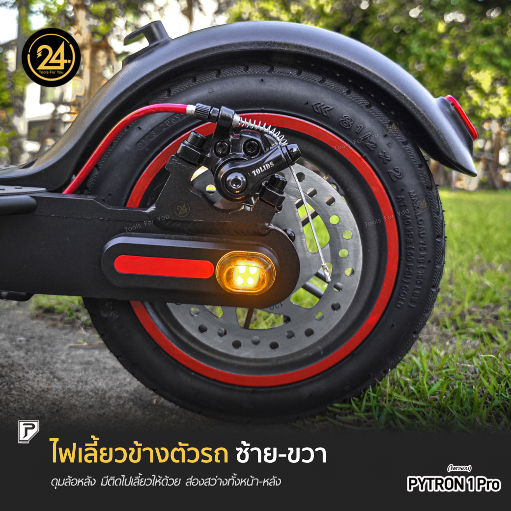 PYTRON1 Pro สีดำ 36v 350w 6.0ah สกู๊ตเตอร์ไฟฟ้า E-Scooter ประกันศูนย์ 1 ปี 24You