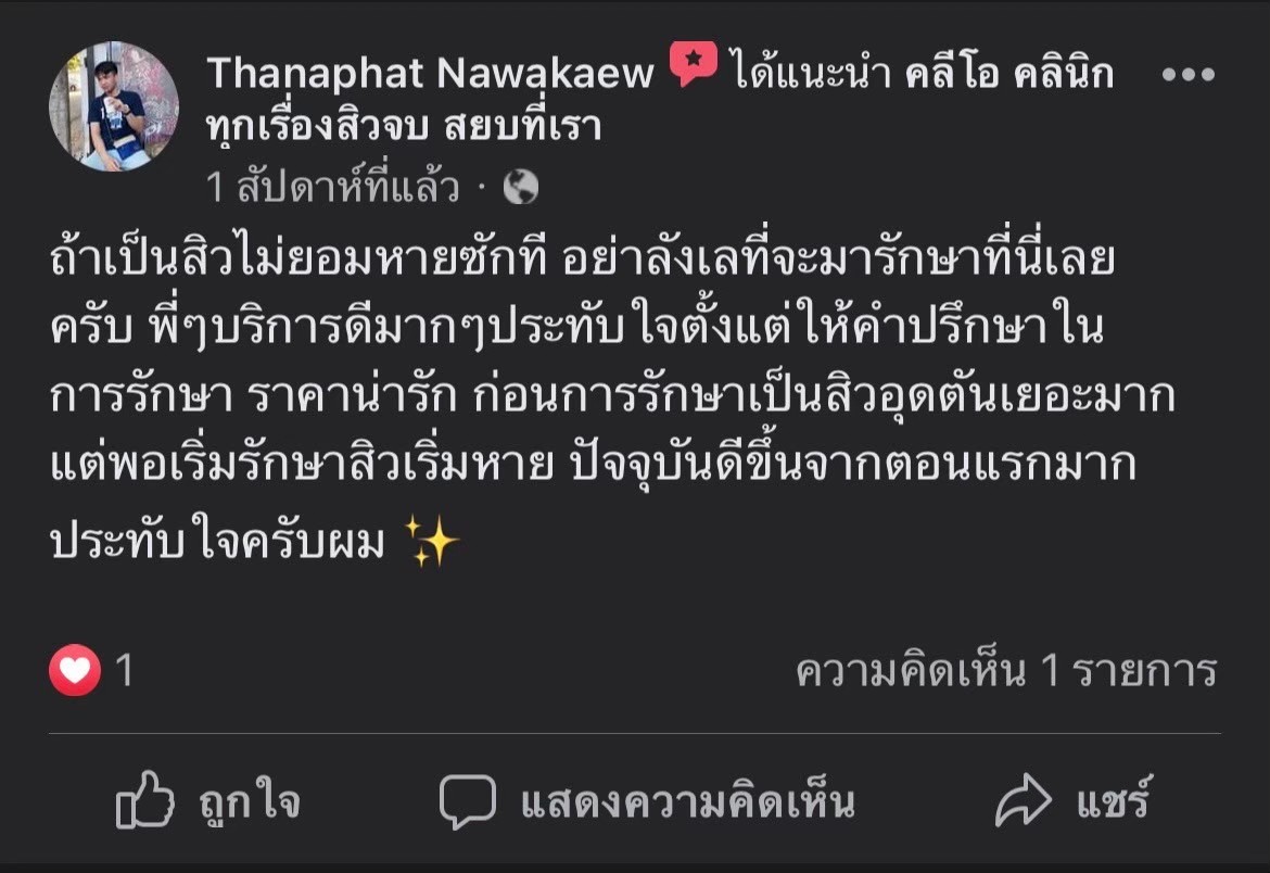 รีวิว ปี 62