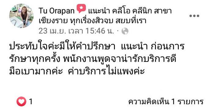 รีวิว ปี 63